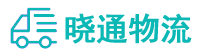 成都到临武县物流公司